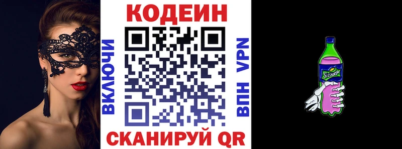 МЕГА ссылка Чудово Codein Purple Drank